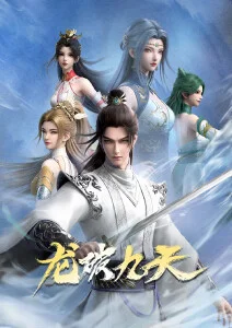 九七电影院治愈番剧云上牧歌